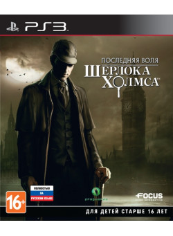 Последняя воля Шерлока Холмса (The Testament of Sherlock Holmes) (PS3)